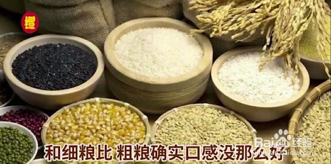 吃粗粮的几个误区