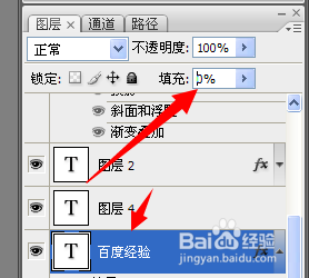 如何利用PS制作玻璃文字