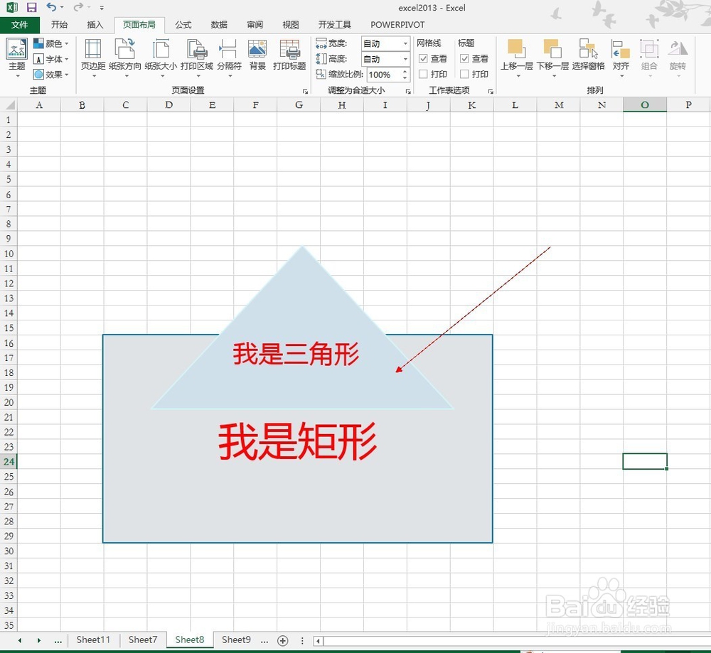 excel2013中如何调整图片的显示层次