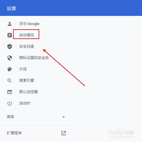如何删除谷歌浏览器已保存的密码