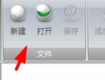 iebook如何新建杂志文件