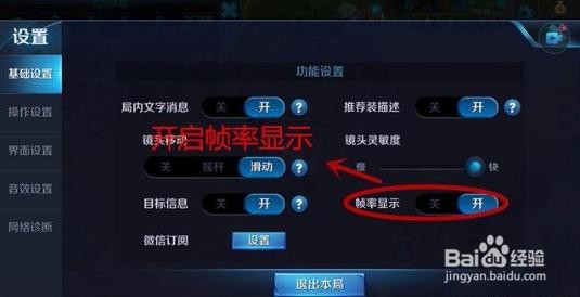 王者荣耀打团掉帧怎么办