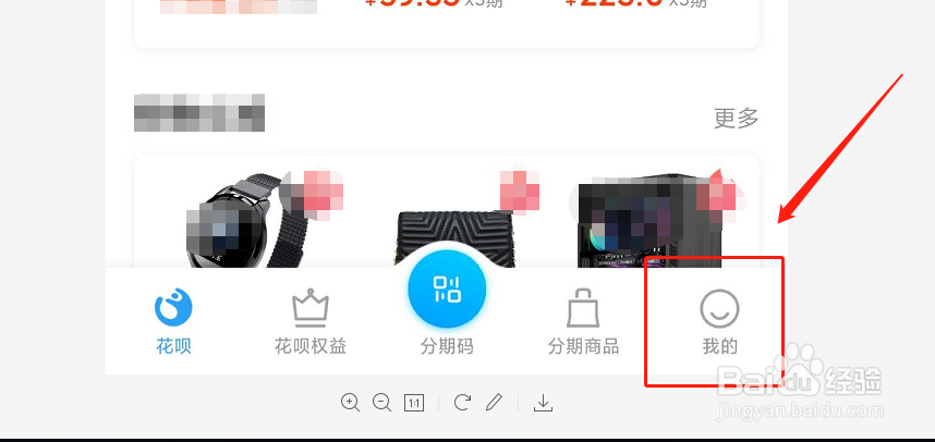 支付宝如何更改花呗还款日期
