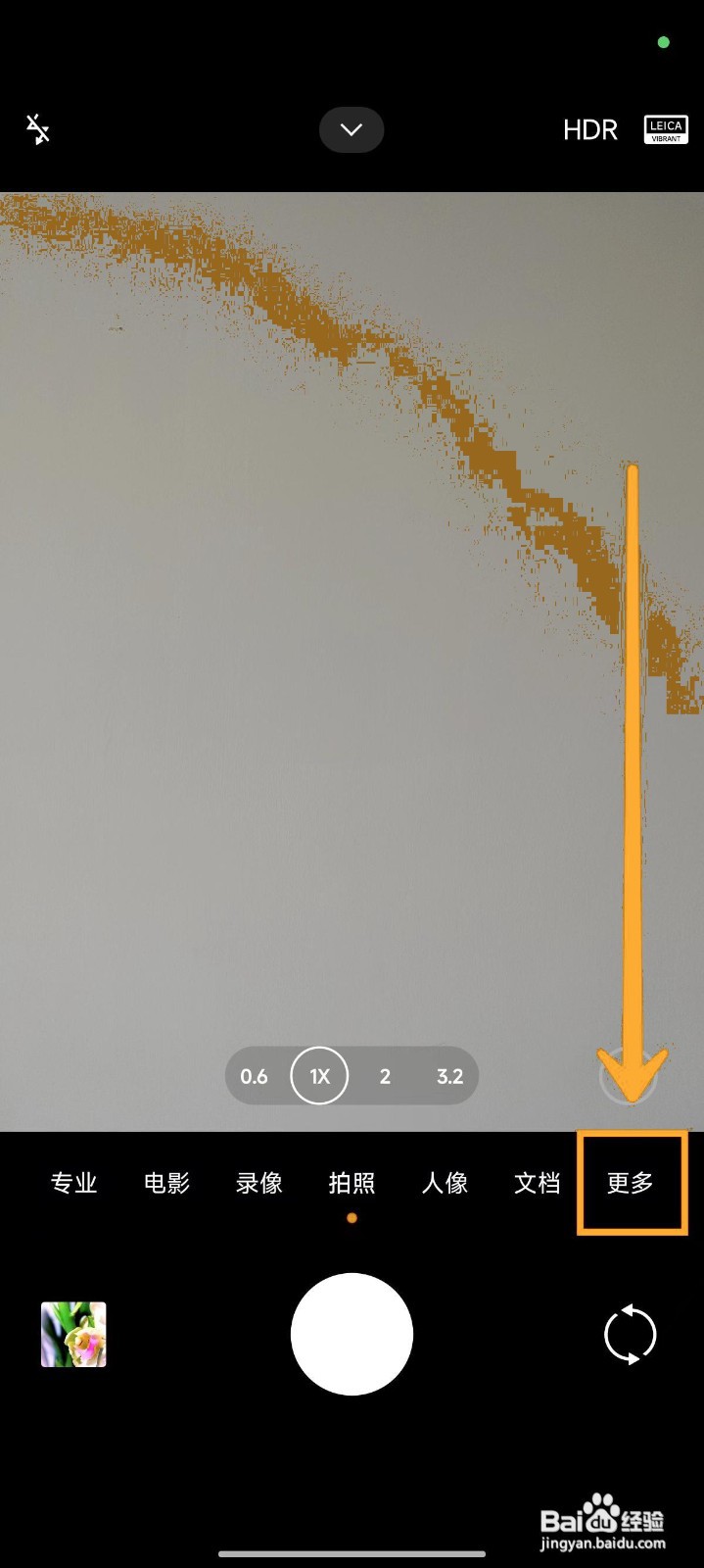 小米14Ultra如何打开耳返功能