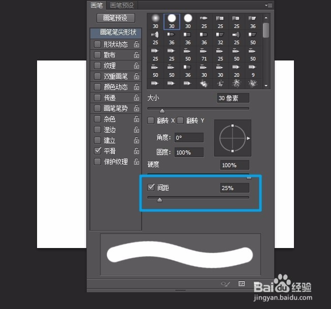 ps中怎么画出虚线的方法