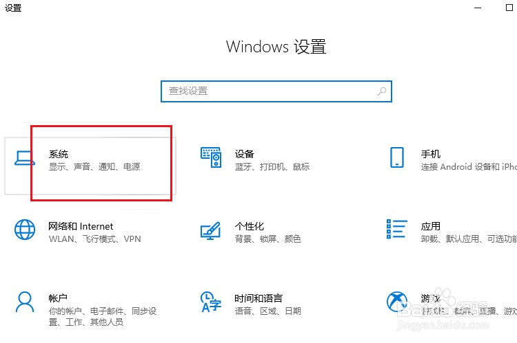 win10怎么开启专注助手？