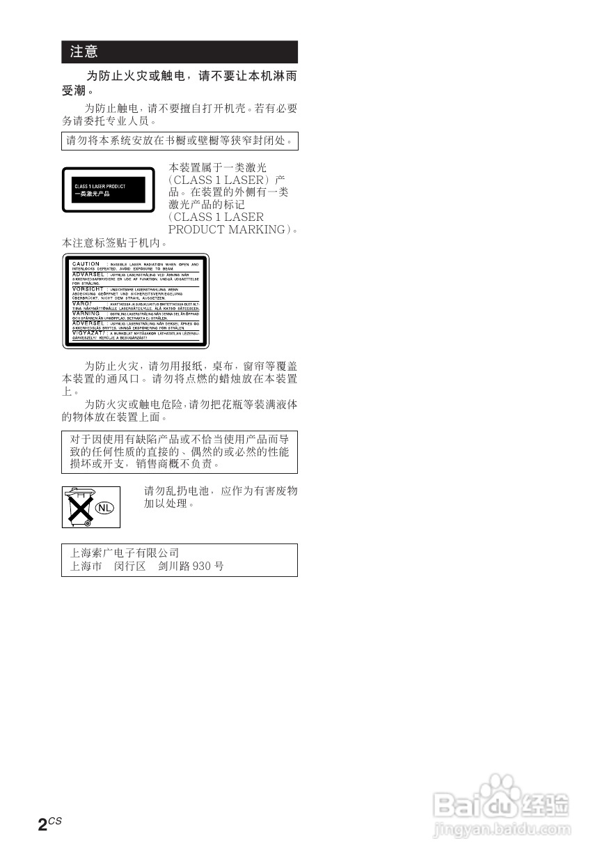 索尼CMT-C5迷你组合音响使用说明书:[1]