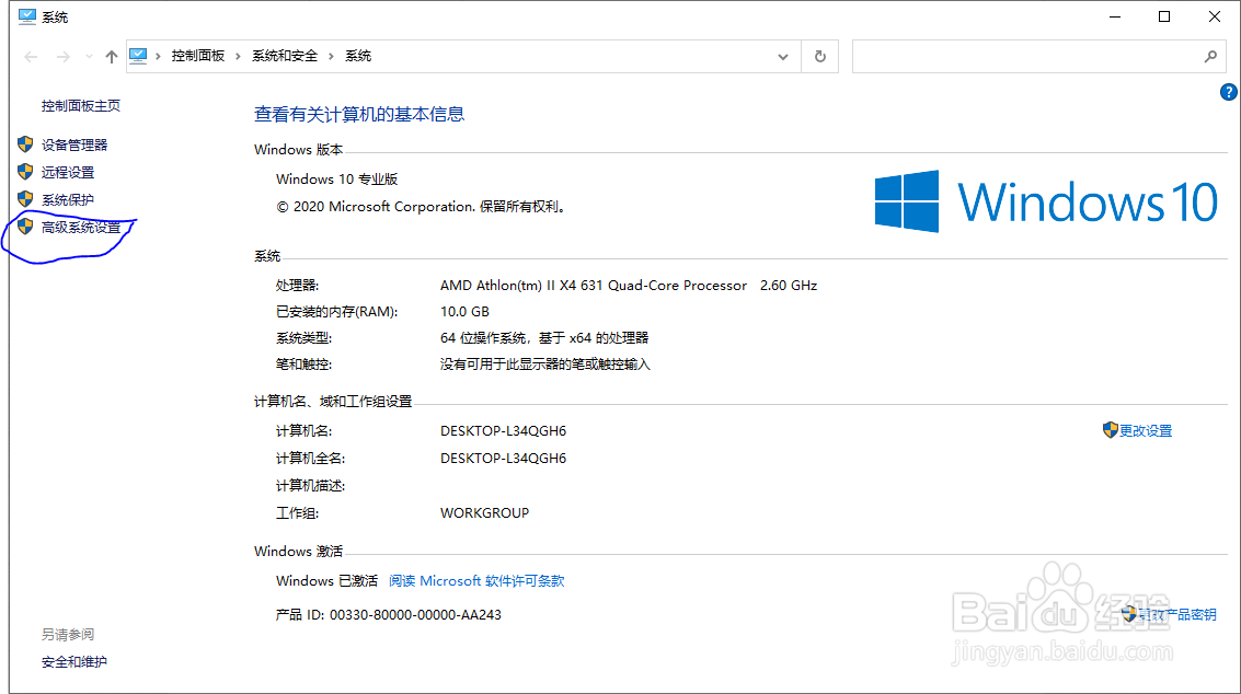 windows10如何进行优化。