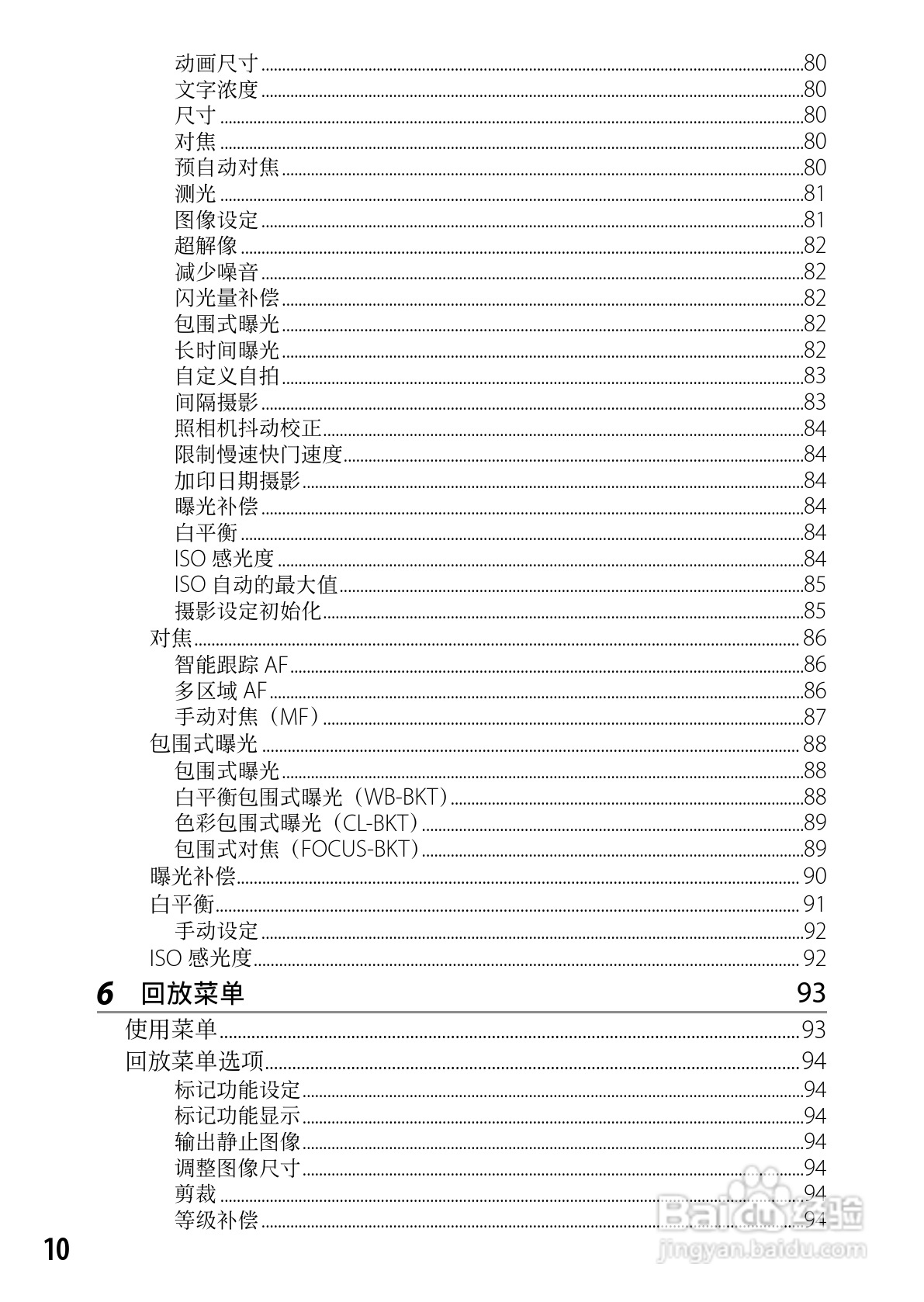 理光CX5数码相机说明书:[2]