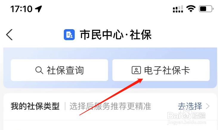 重庆城乡医保网上怎样缴费