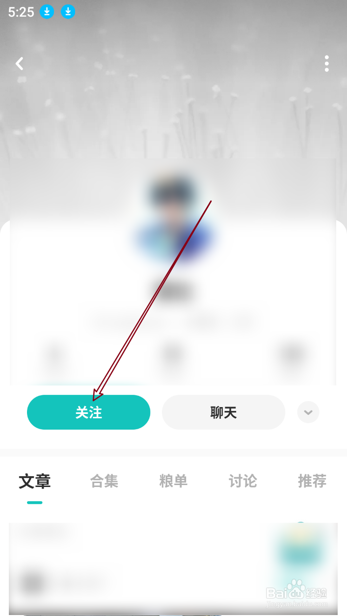 LOFTER软件怎样【关注用户】