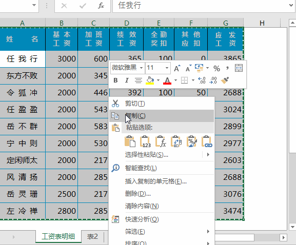 Excel：复制粘贴，你还停留在Ctrl+C,Ctrl+V吗？