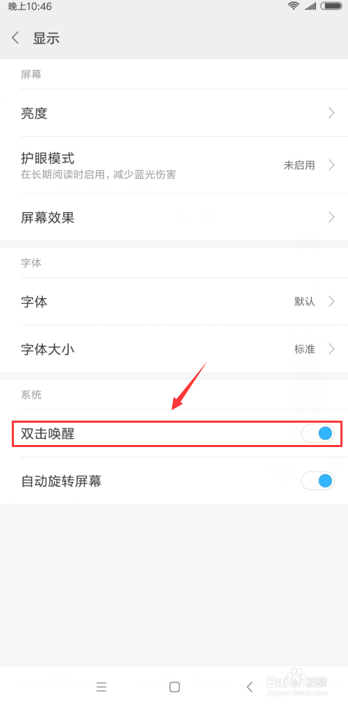 小米5plus开启实时网速 小米5plus双击唤醒屏幕