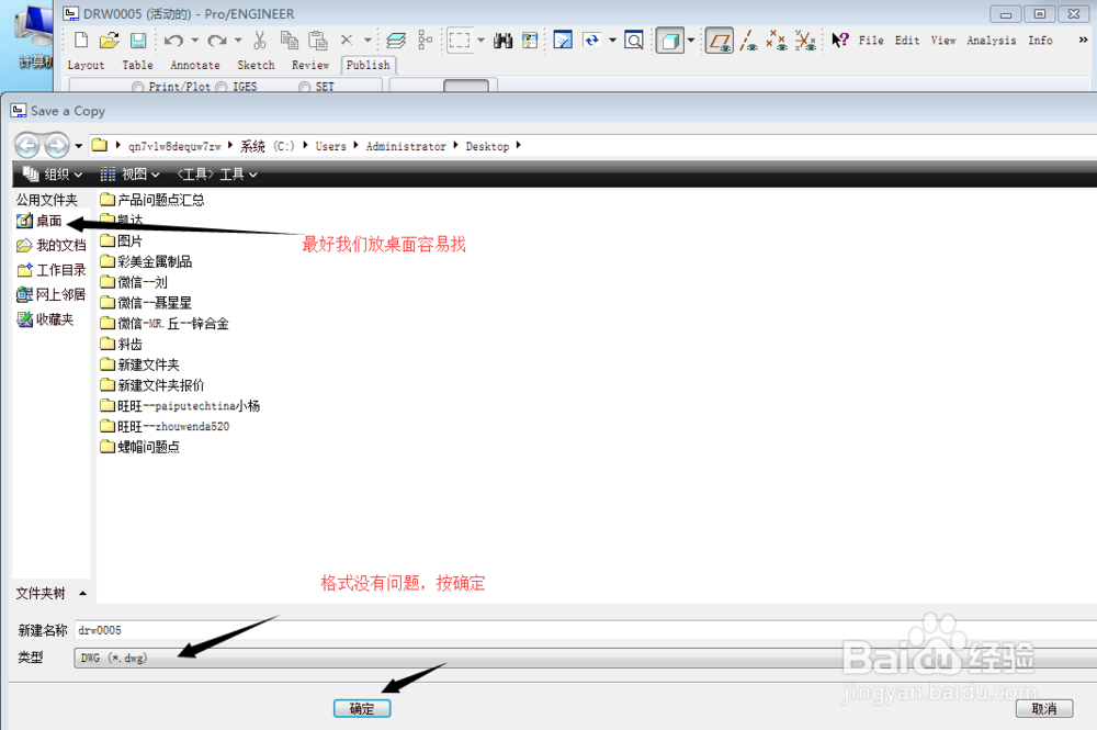 Pore/3D转2D平面工程图纸教程