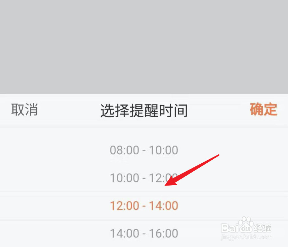 联通营业厅app,如何设置提醒签到?