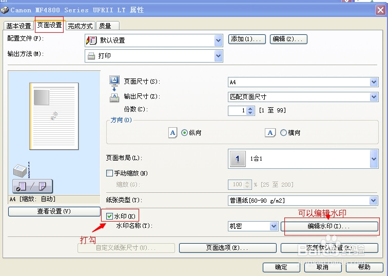福昕阅读器怎么为pdf文档添加水印？