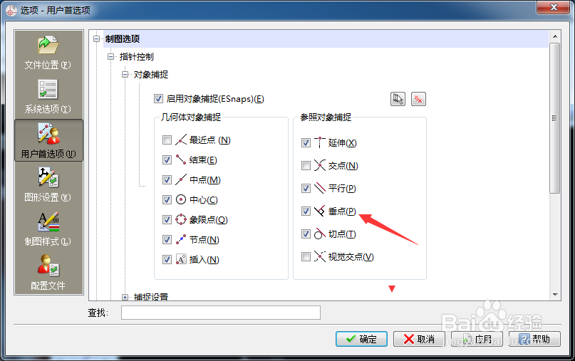 CorelCAD 2018 x64怎么关闭垂点