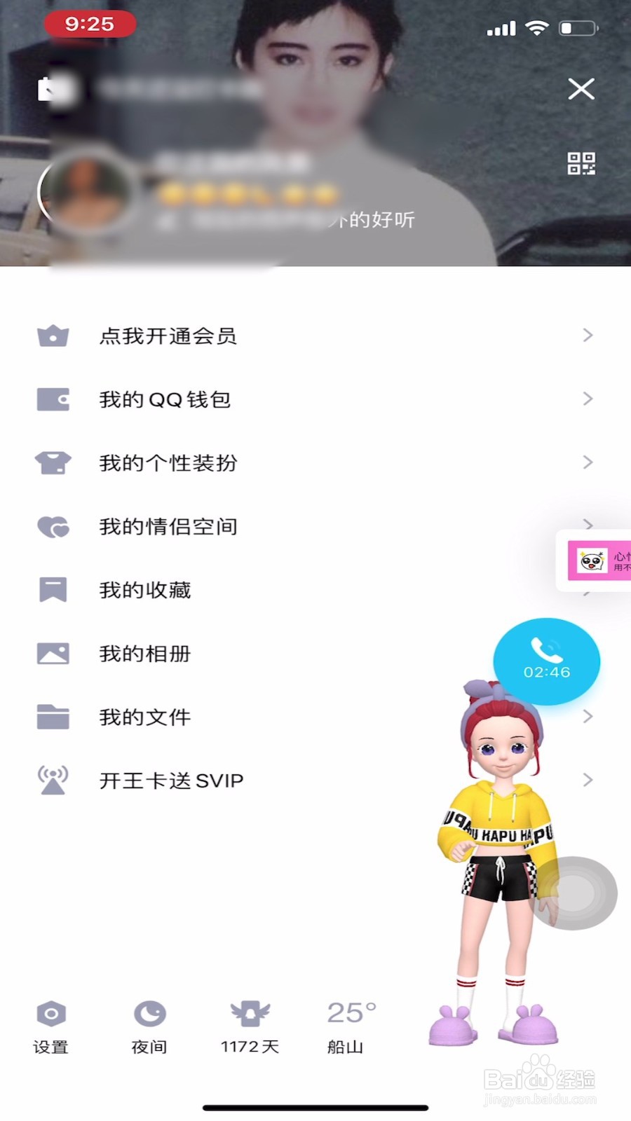 QQ怎样关闭我正在输入的状态？
