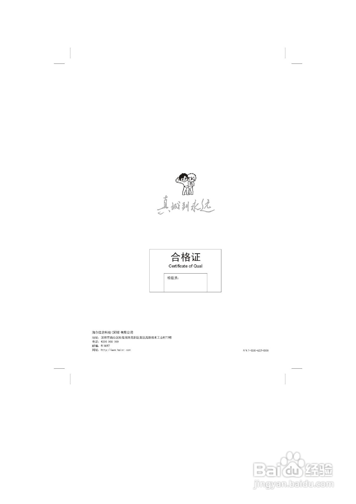 海尔DVD-H2230影碟机使用说明书:[2]