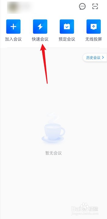 腾讯会议点名怎么点