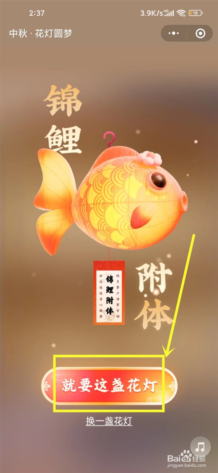 2022微信中秋花灯圆梦活动怎么玩