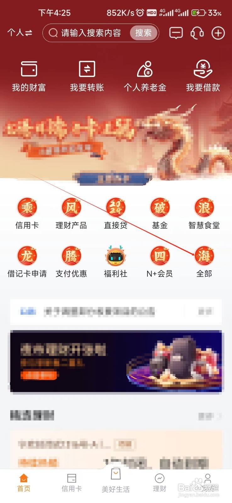 宁波银行怎样找到卡片激活