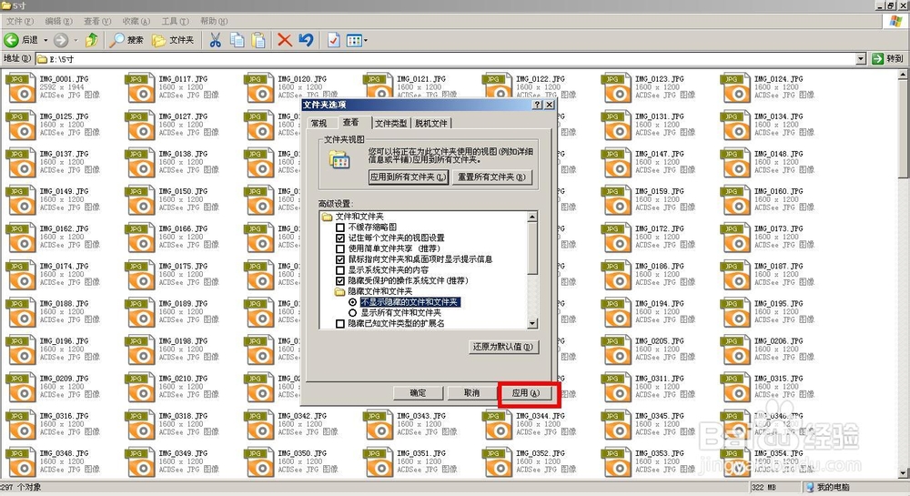 隐藏文件夹软件方法—隐藏文件夹怎么恢复显示