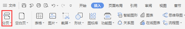 怎么插入分栏符