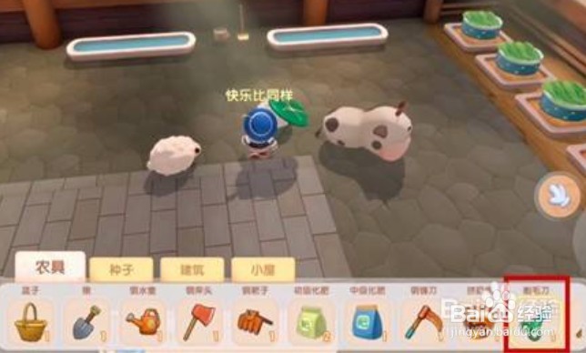 摩尔庄园手游如何完成收集羊毛任务