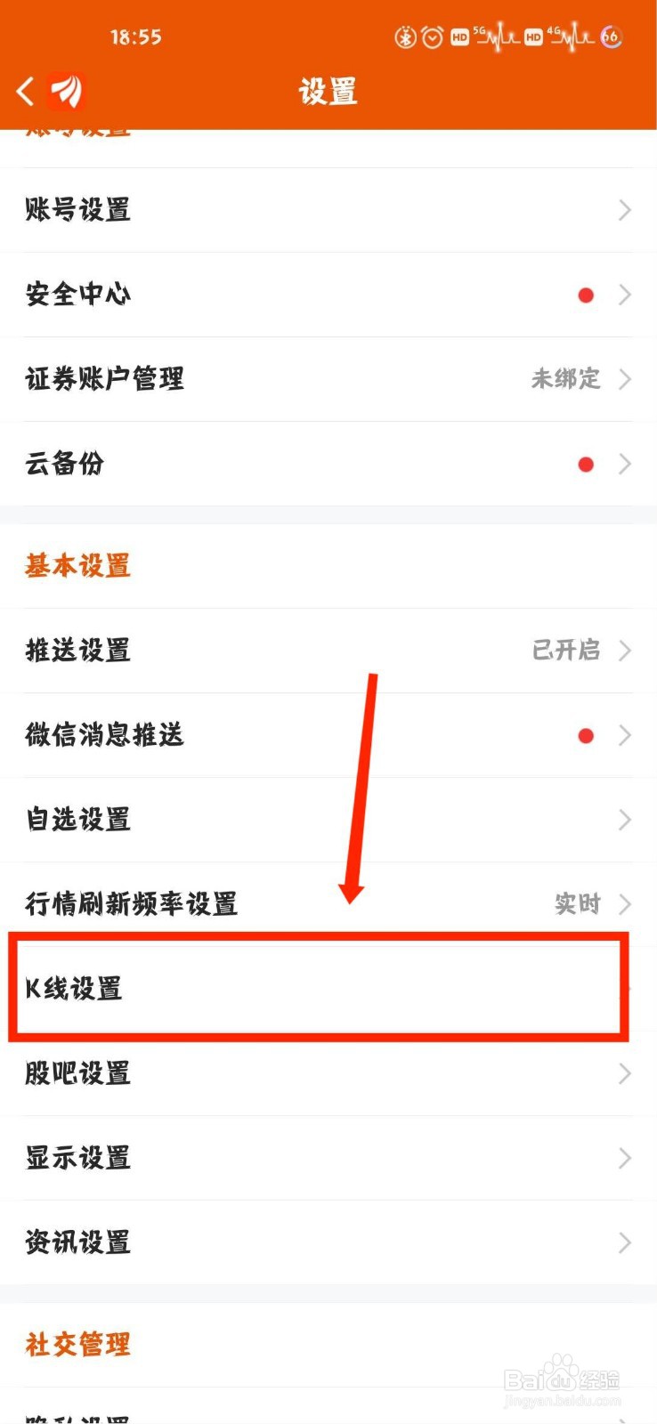 东方财富怎么将主图指标设置为ENE