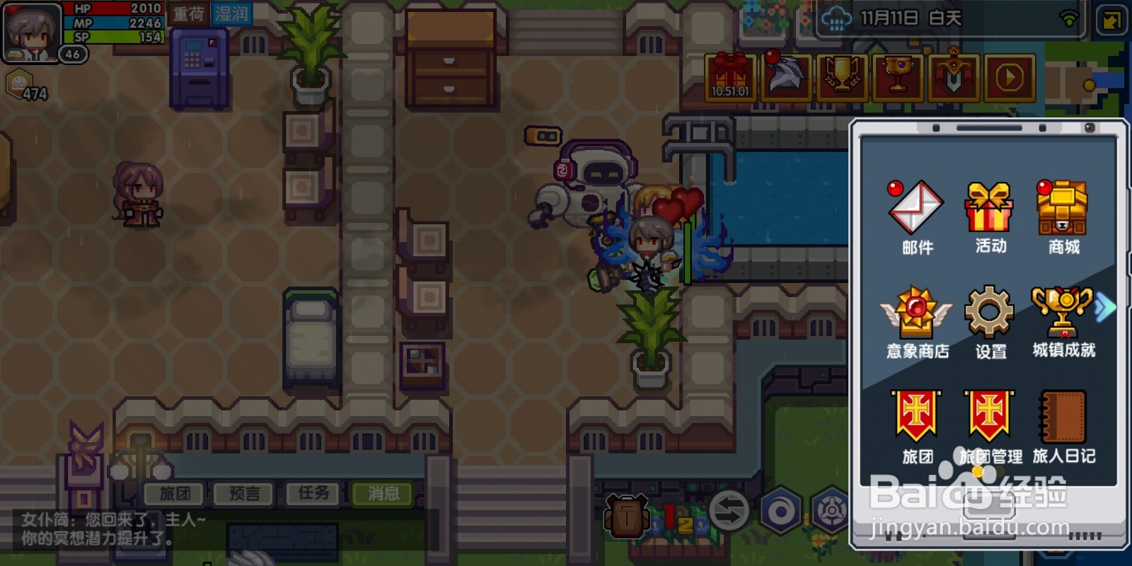 伊洛纳如何旅团礼祭?