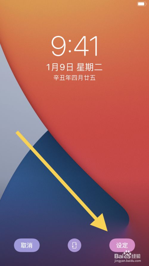 iphone应该如何更换静态桌面壁纸