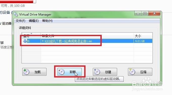 如何打开iso光盘映象文件?