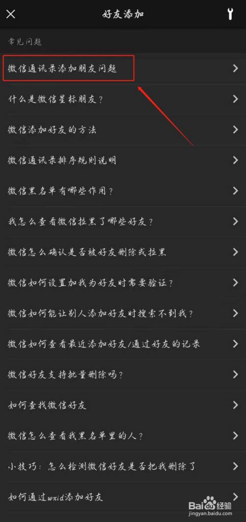 微信加人过于频繁怎么办?