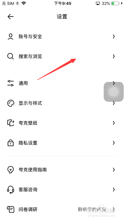 夸克怎么开启资源检测