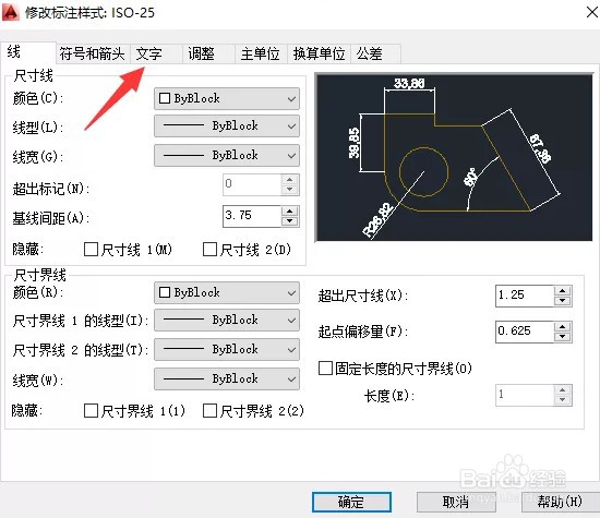 cad标注数字太小怎么调节