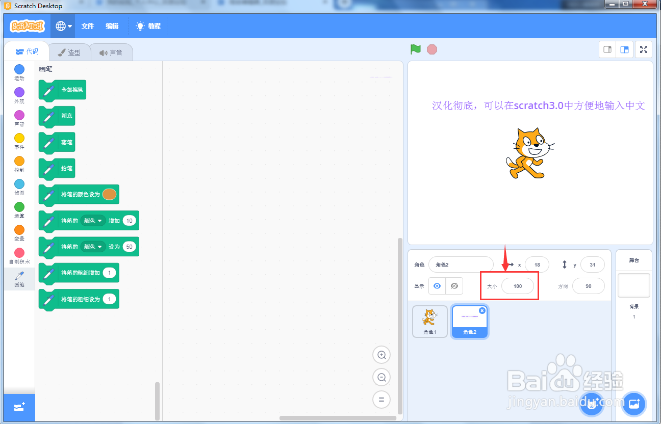 第一课scratch3.0入门介绍