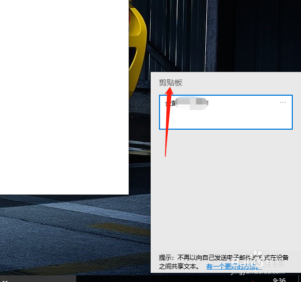 Windows10粘贴板设置方式及快捷键