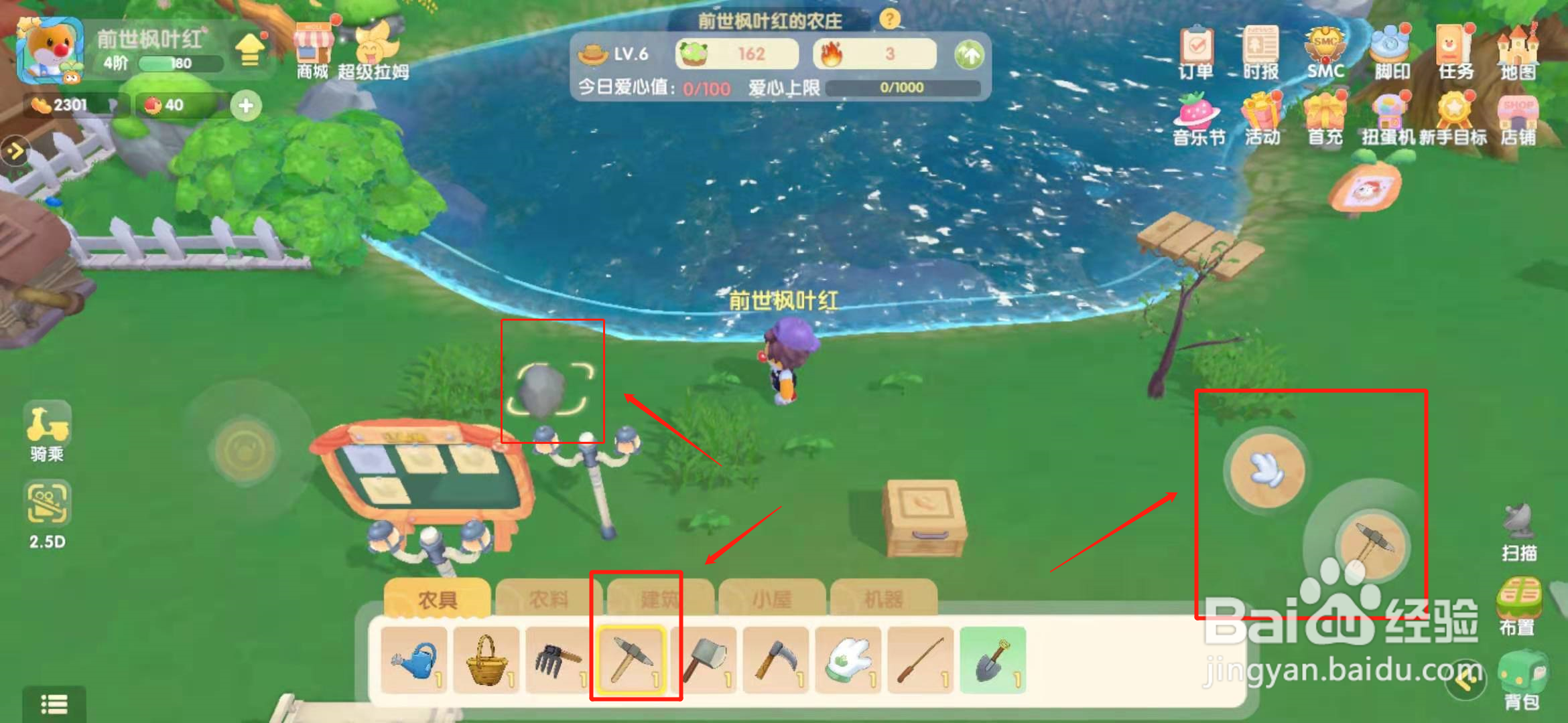 摩尔庄园手游如何升级铜镐