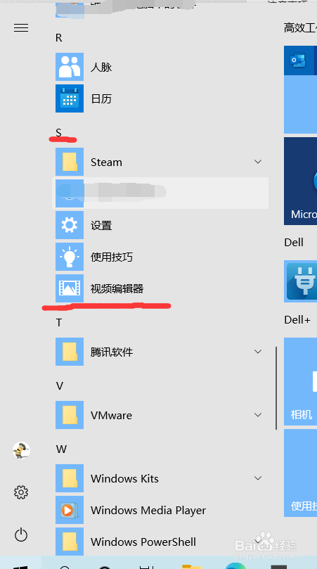 windows10自带的视频编辑软件简单教程