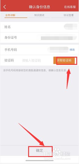港股通怎么开通,怎么购买港股