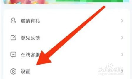 咪咕快游怎么设置密码?