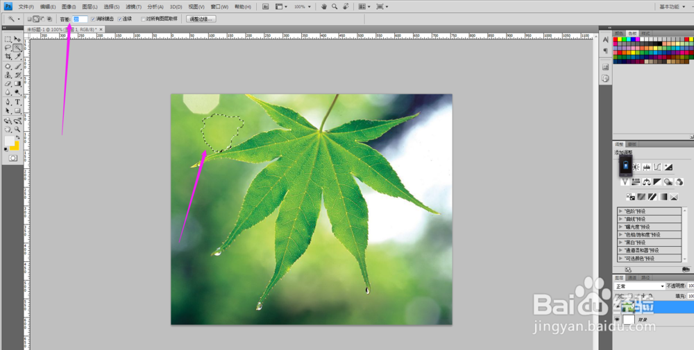 在ps中如何抠图