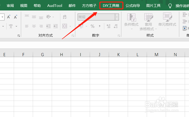 <b>Excel如何快速实现区域录入当前日期</b>