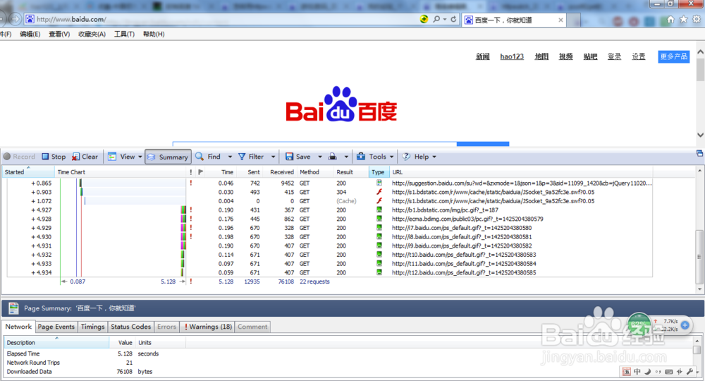 怎样用httpwatch进行数据抓包