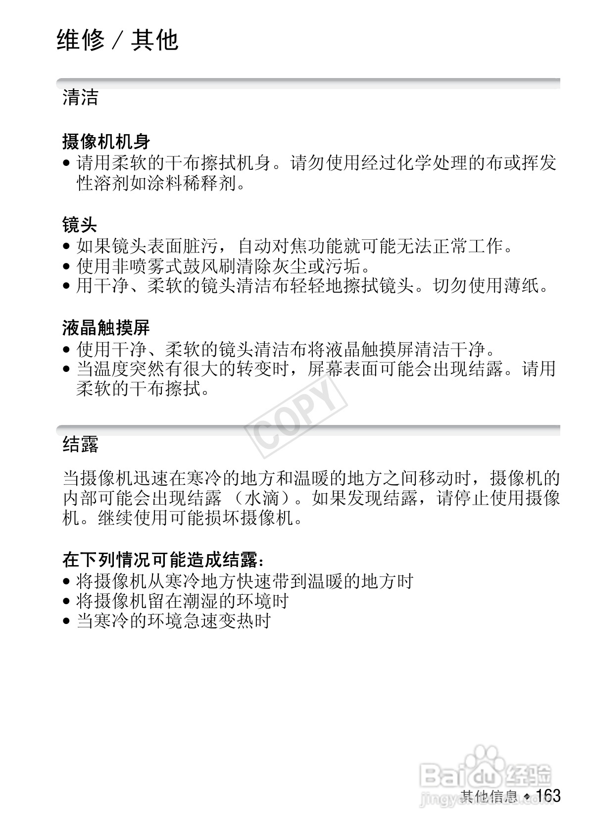 佳能HF R406数码摄像机使用说明书:[17]