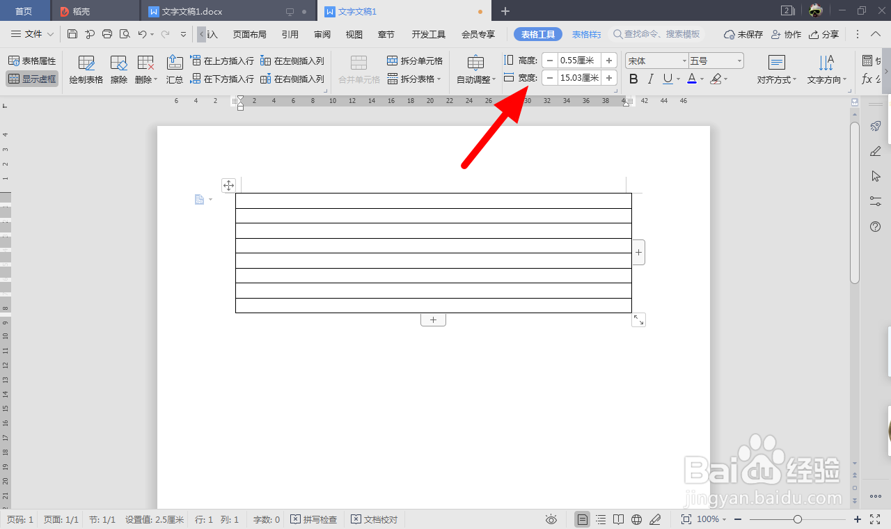 封面横线怎么一样长