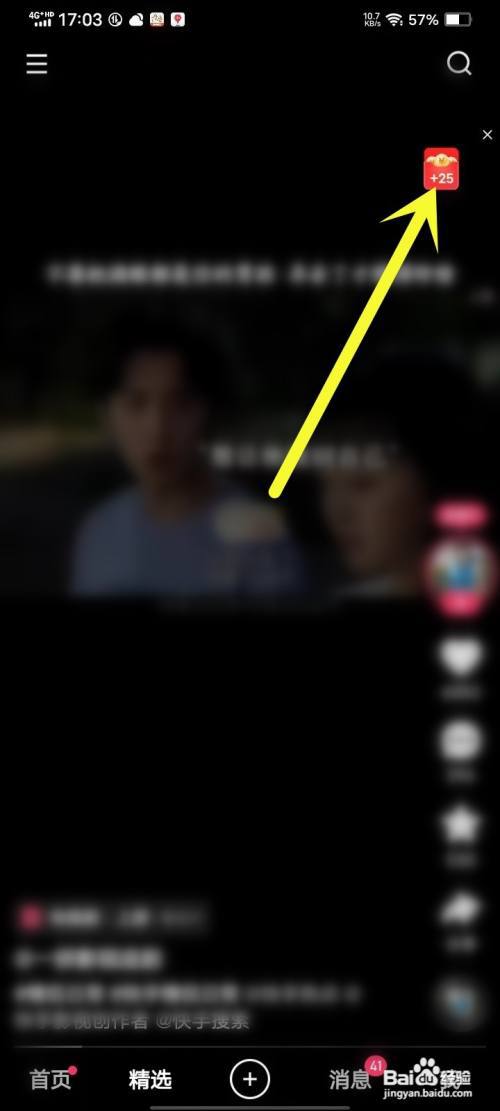 快手签到提醒在哪里关闭