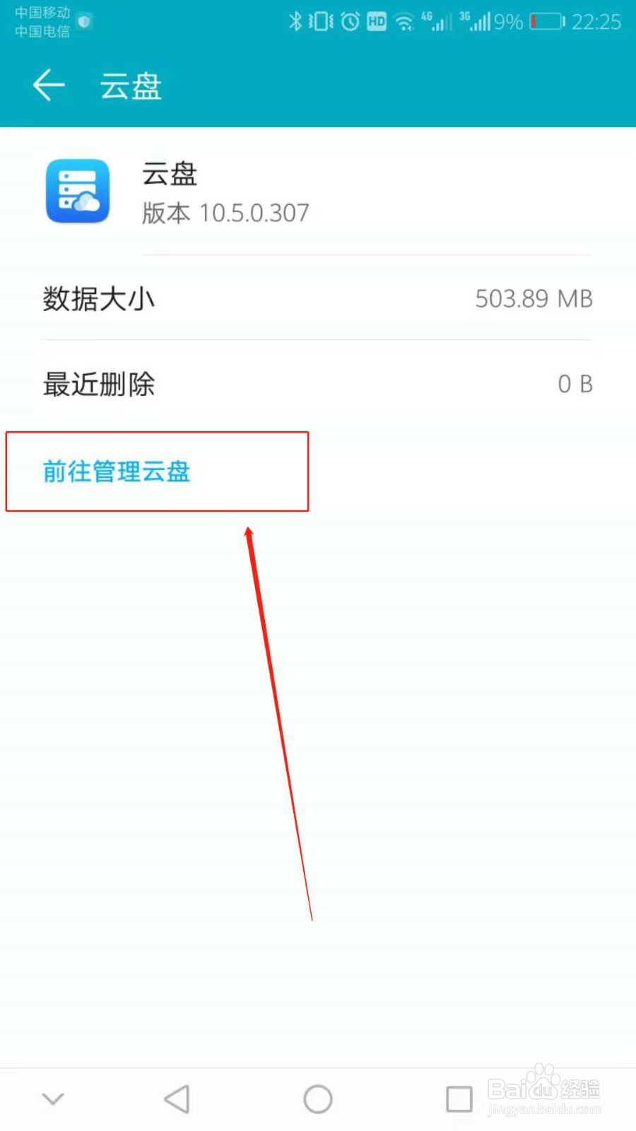 华为手机相册里的照片误删怎么恢复