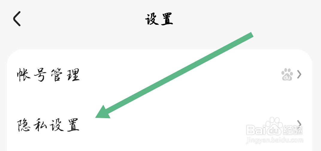 好看视频APP如何删除当前应用服务痕迹？